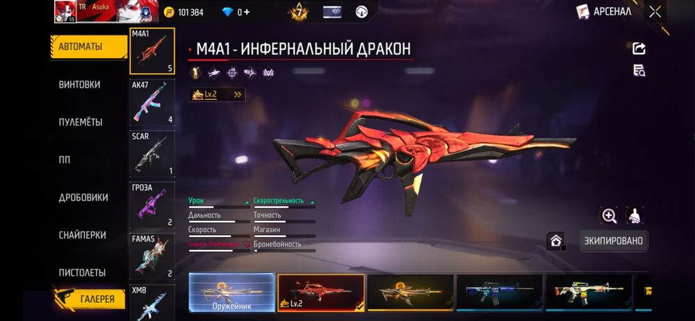 Продаю аккаунт фф