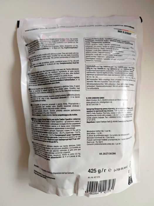 2 броя GimCat Gras Bits Mega Pack (2 x 425g)