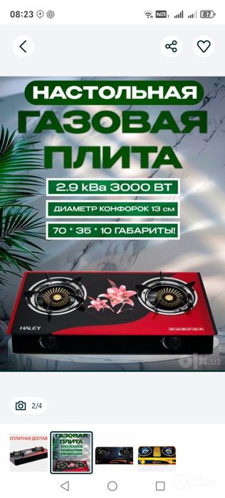 Gaz plita nastolniy Настолная газ плита настольные двухкамфорни газовы