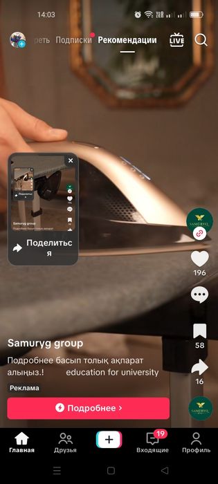 Утюг Продается Фирма Тефал новыи