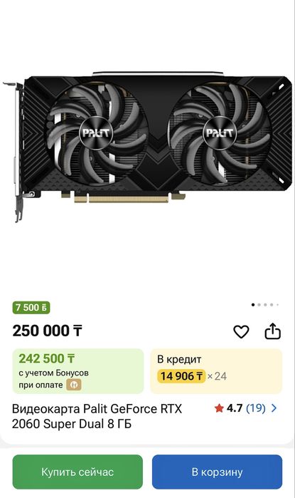 Продам видеокарту RTX 2060 Super