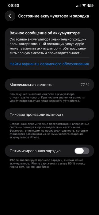 Iphone 11pro max