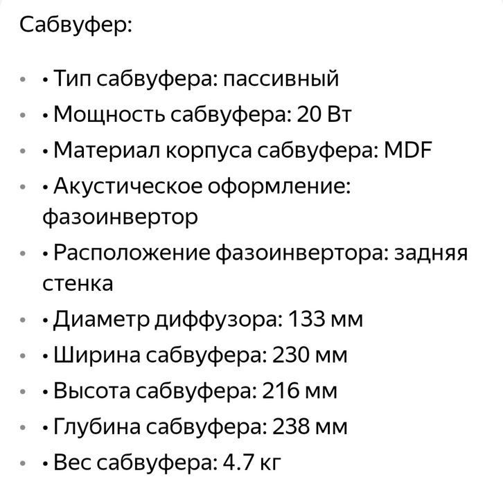 Продам акустическую систему