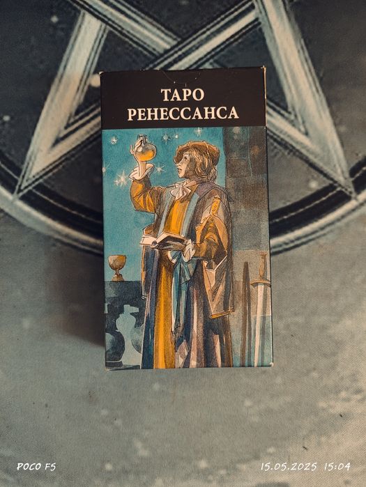 Колоды карт Таро и оракулы.