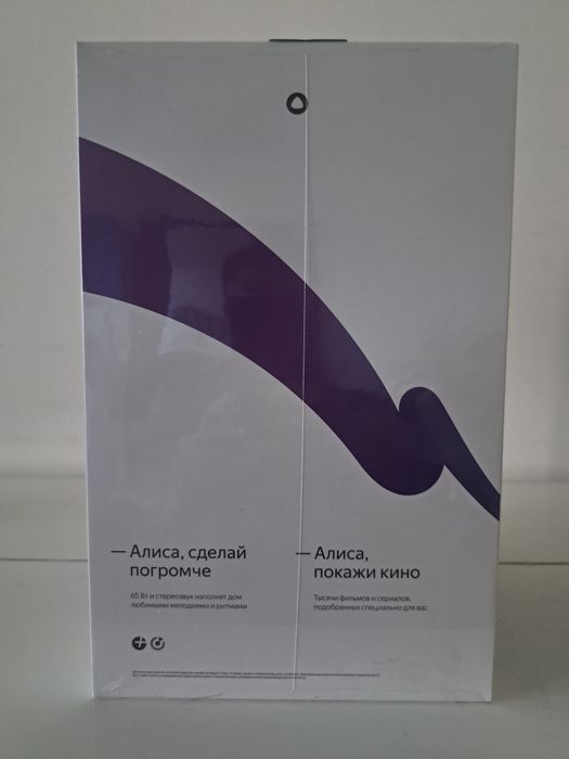 Алиса Яндекс колонка