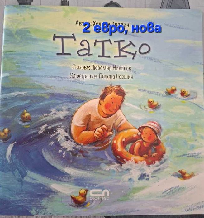 Детски книжки част 1