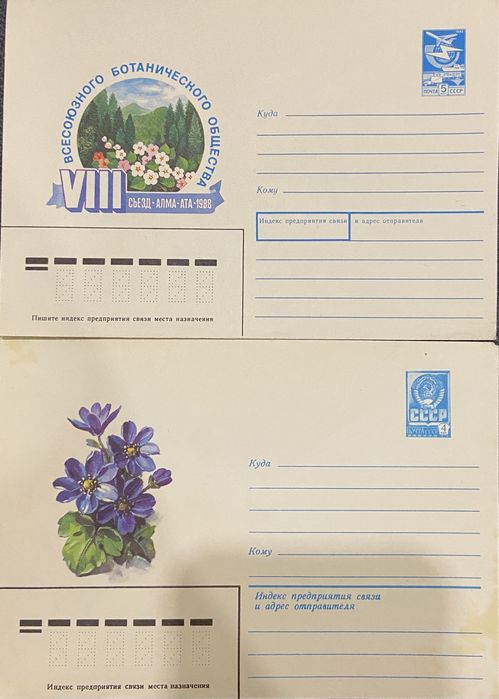 Продам почтовые конверты времен СССР.