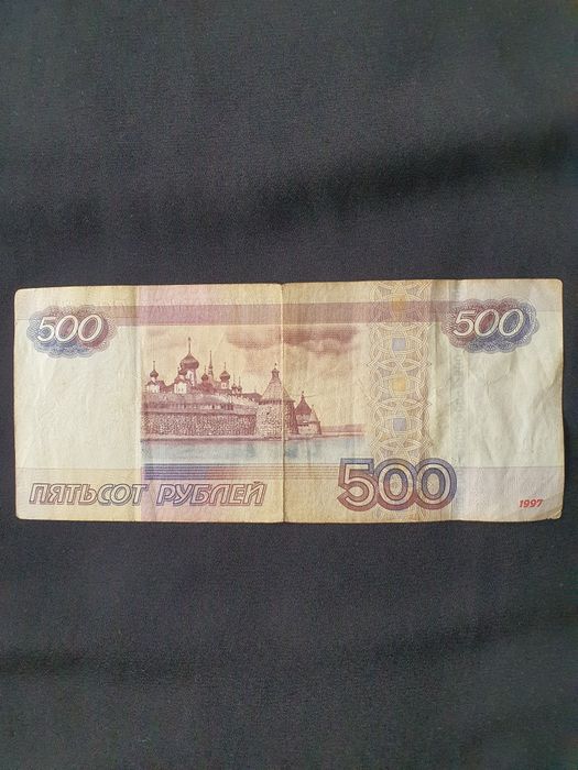 Банкнота 500 рублей Россия 1997г.