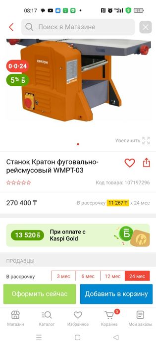 Продам рефмус станок все работаетет