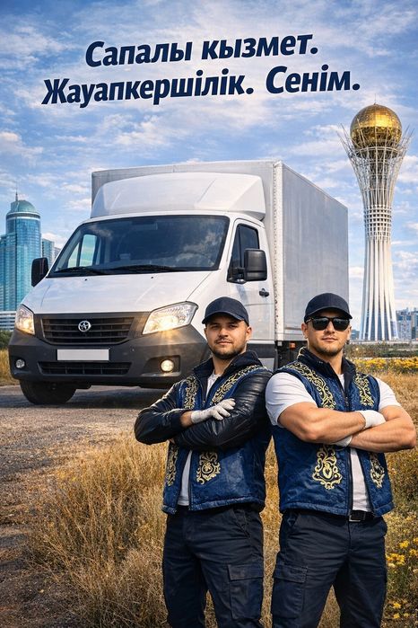 Газель грузоперевозки и грузчикки