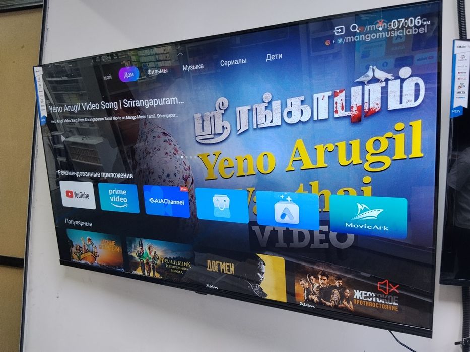 Smart TV Android