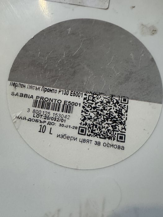 Декоративна боя перлен пясък Sabbia Pronto E5001