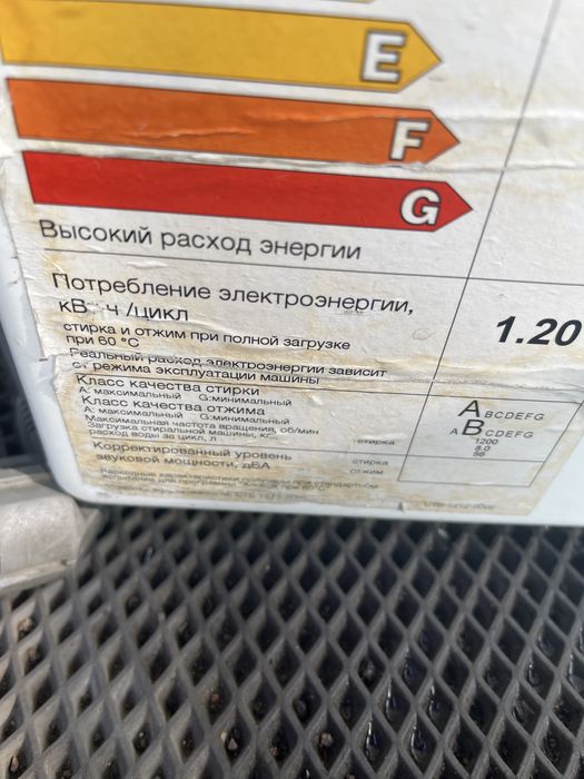 Стиральная машина