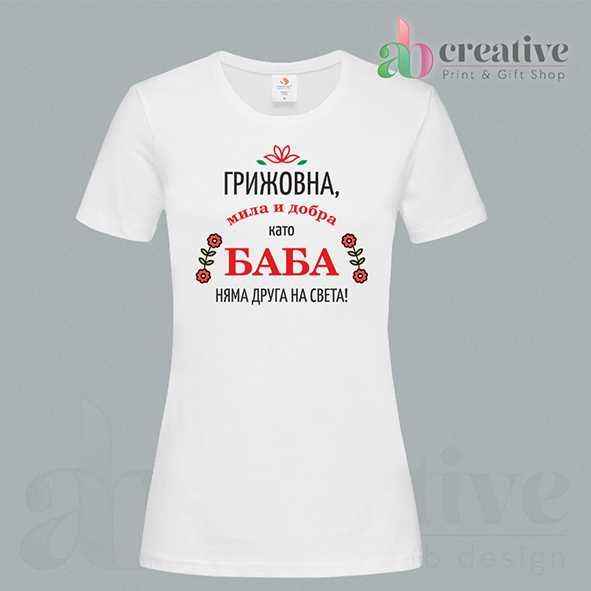 Тениски за 8ми март