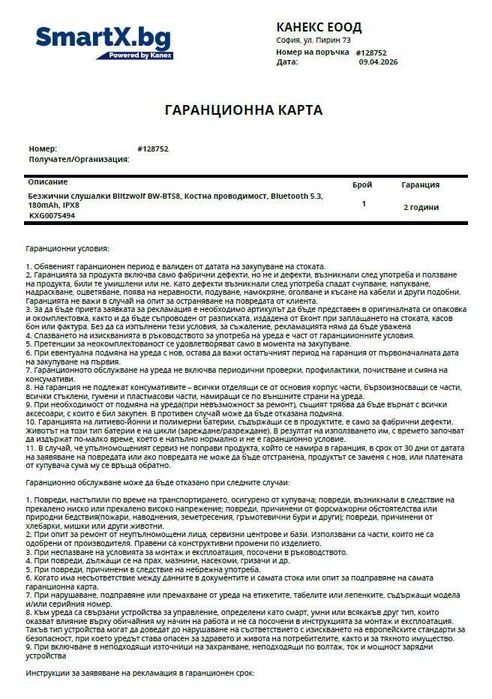 Безжични слушалки Blitzwolf BW-BTS8, Костна проводимост