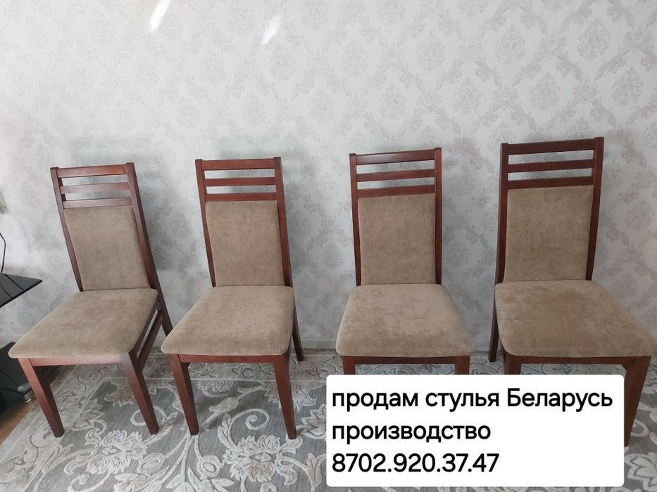 продам стулья для гостиной