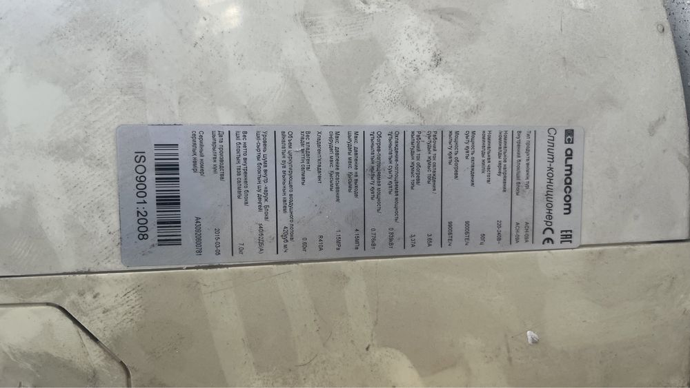 Продам кондиционер Almacom ACH-09A