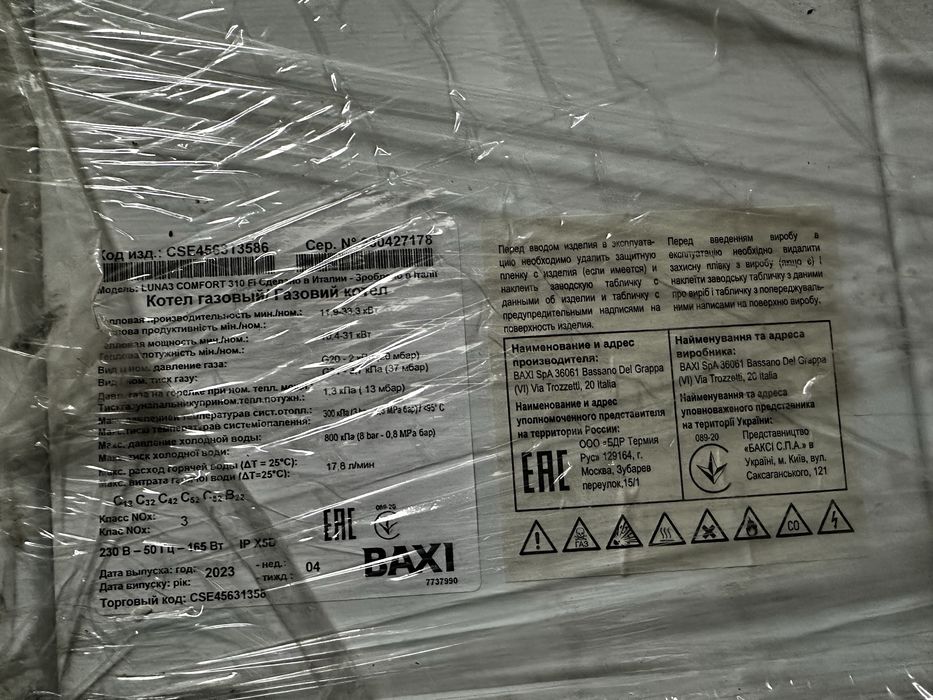 Срочно продам газовый котел