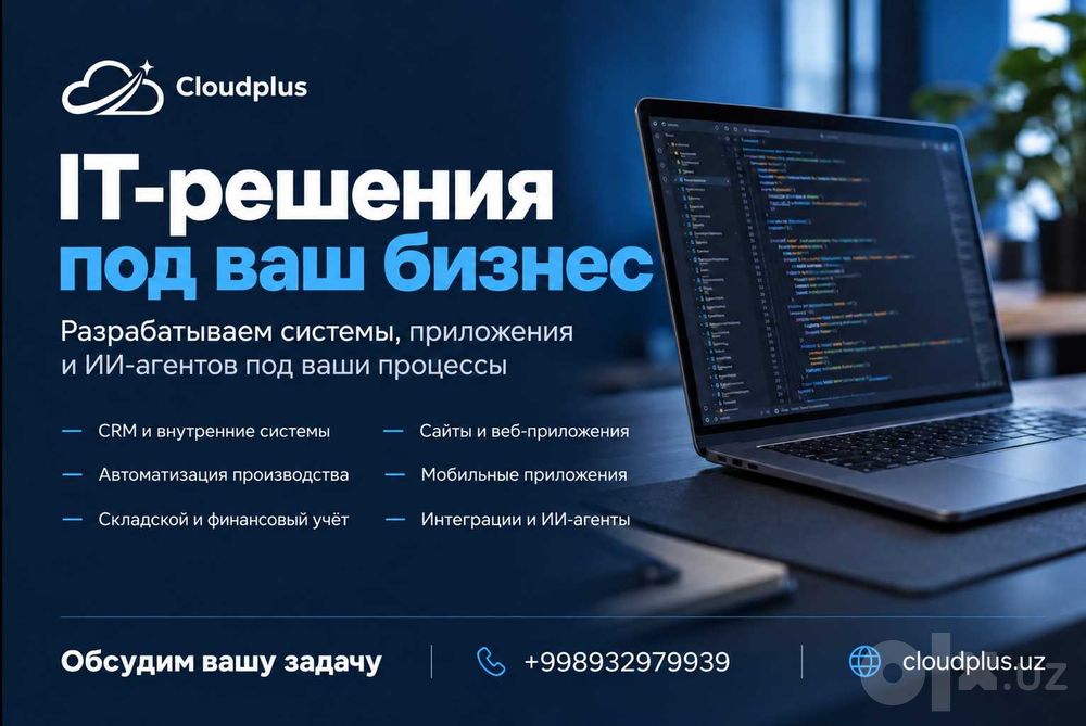 Разработка сайтов, приложений и ИИ-агентов под ключ | от 3 млн сум
