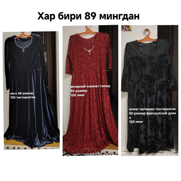 Хархил кийимлар сотилади