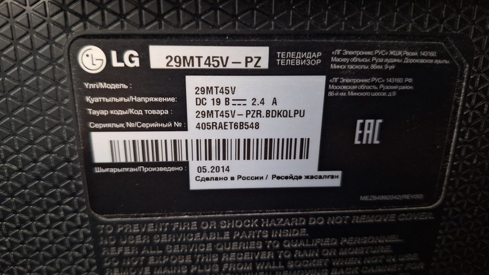 Продам телевизор