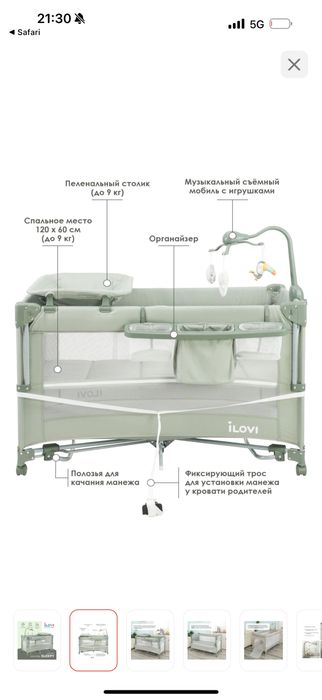 Манеж кровать детская