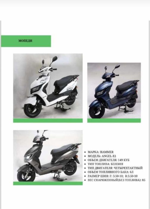 Мотоциклы Хаммеры в наличии