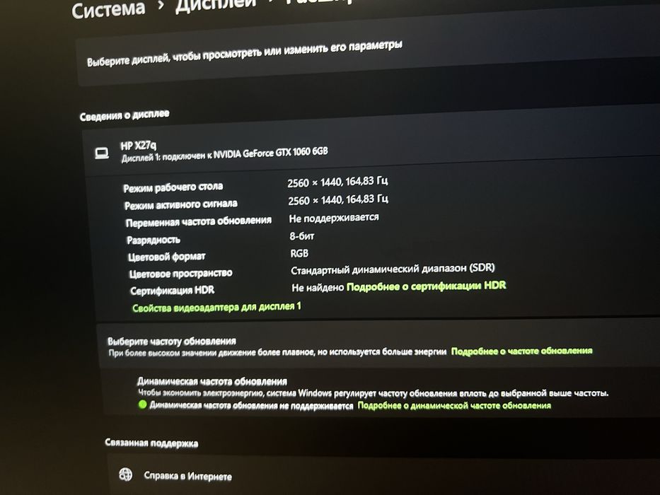 Монитор HP 27 дюймов, 2к 165герц