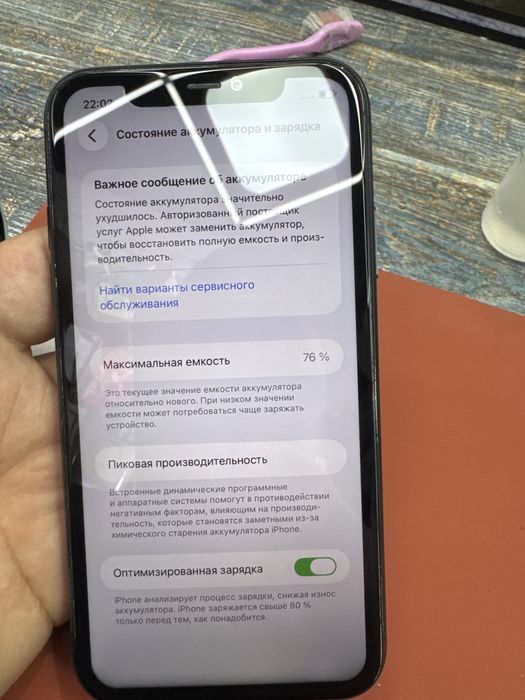 Аифон 11  128 гб феис