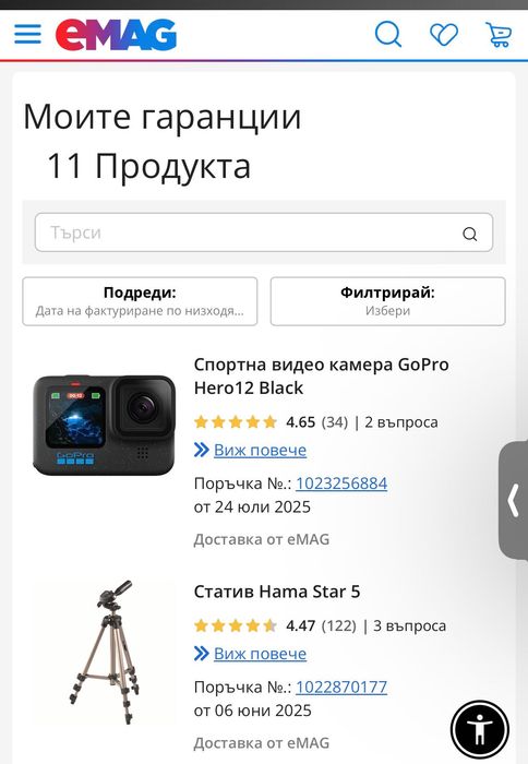 1 ГОДИНА ГАРАНЦИЯ! Камера GoPro Hero 12 + Media Mod + Статив и карта памет