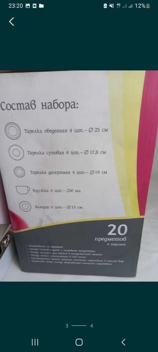 Продаётся посуда