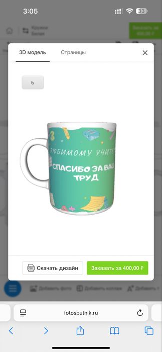 Печать на кружках