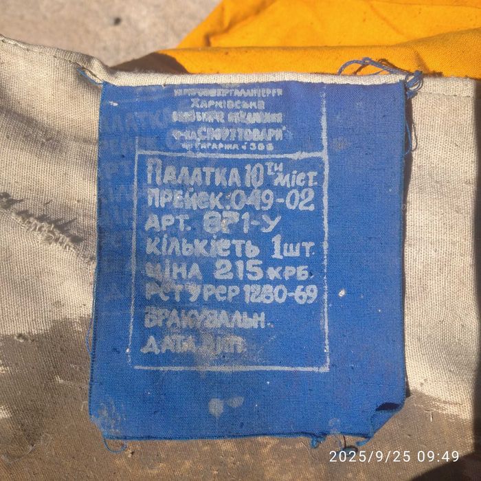 Продам палатку .