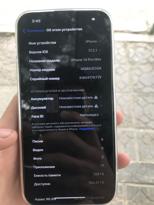 Айфон 14 про макс