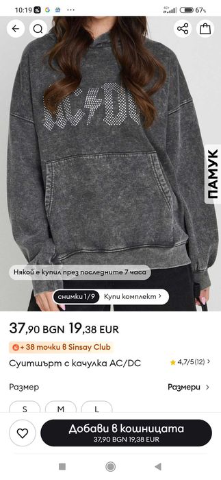 Нов дамски суичър,продавам го за 30лв