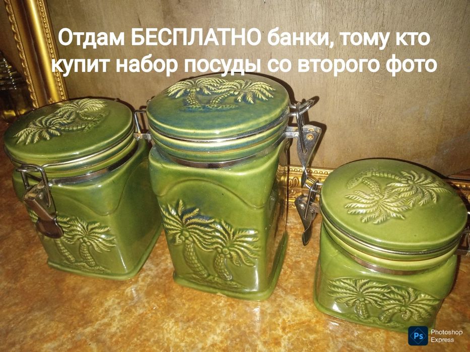 Отдам в придачу . Посуда