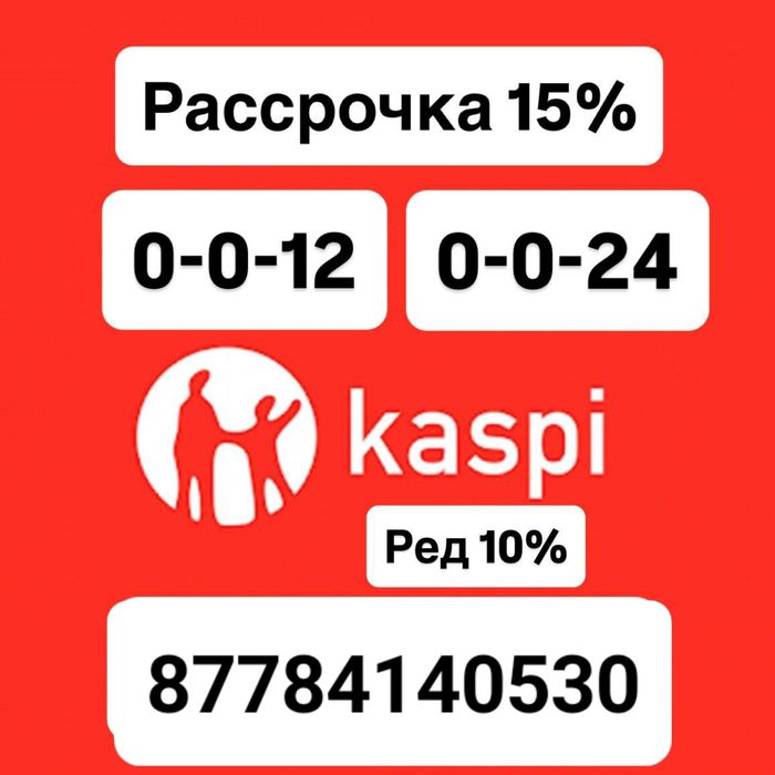 Акшасын сразу беремин