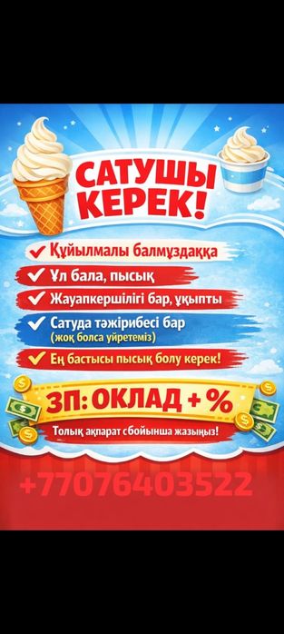 Ватсапқа жазамыз