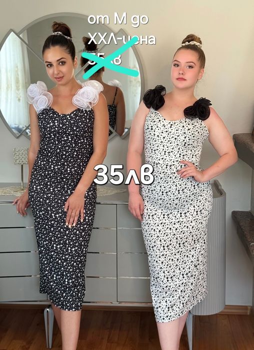 Дамски комплекти