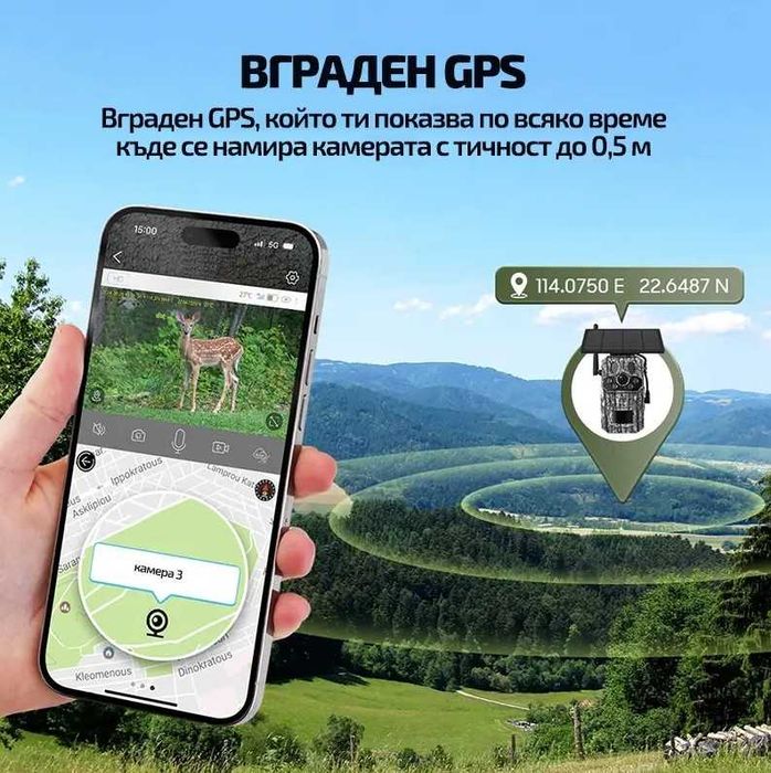 Ловна камера–5MP Super HD, вграден GPS,4G SIM слот