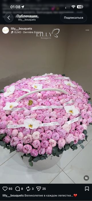 пионы от Lilly flowers