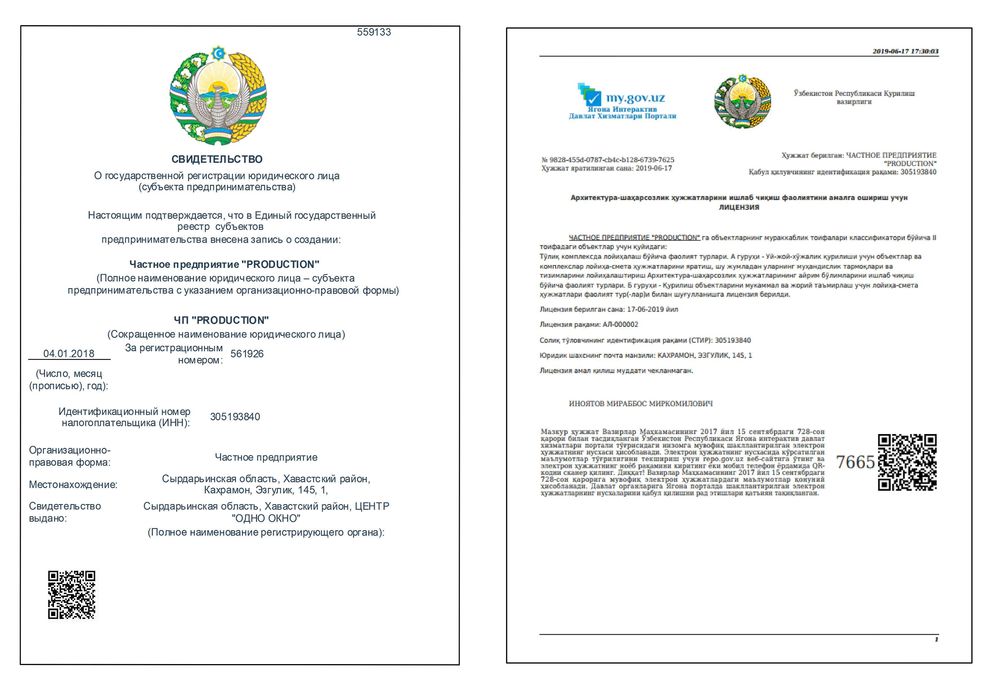 ЧП "PRODUCTION" готовит проектно-сметные документации