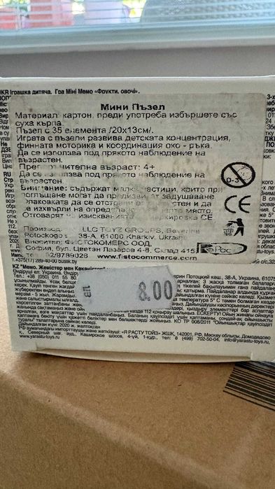 Мини пъзел, Dodo
