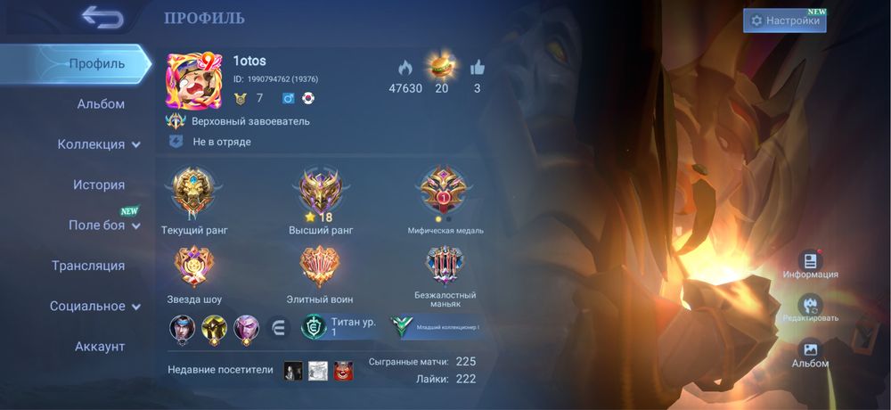 Продам аккаунт MLBB