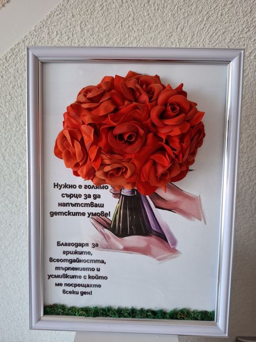 Рамка с красив букет изкуствени цветя и пожелание