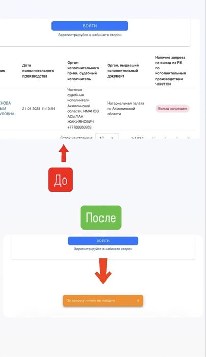 Сниму аресты со счетов! Арест шешемін! Арест шешу