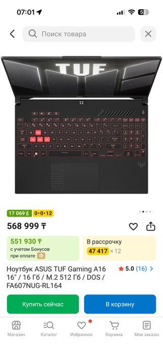 СРОЧНО! 144hz OLED, RTX4050, Asus Tuf A16