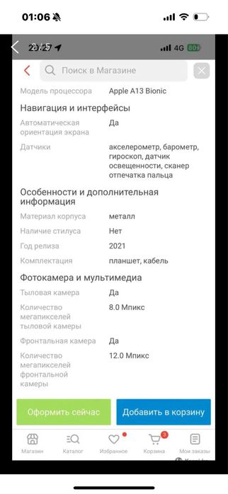 Продаю iPad, как новый!