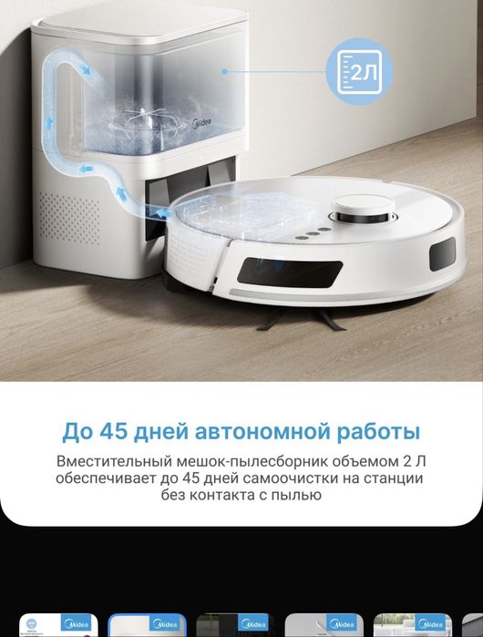 робот пылесос с алисой