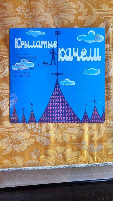 Продам виниловые пластинки(сказки)